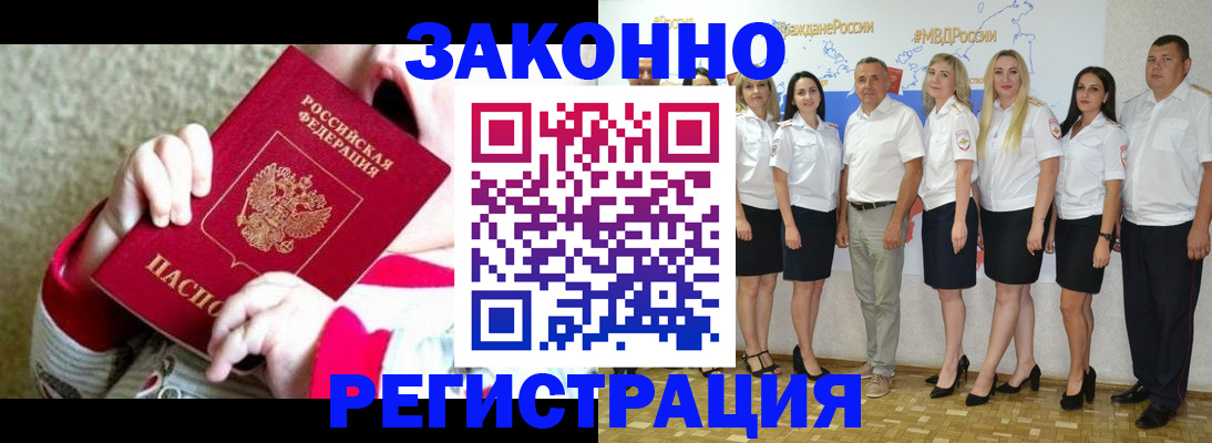 временная регистрация недорого в Сортавале