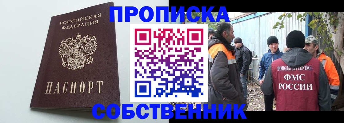 временная регистрация собственник в Сортавале