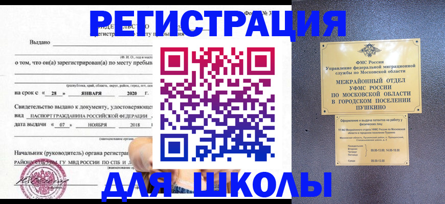 временная регистрация в квартире в Сортавале