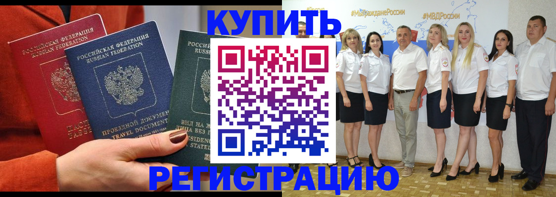 купить прописку в Сортавале