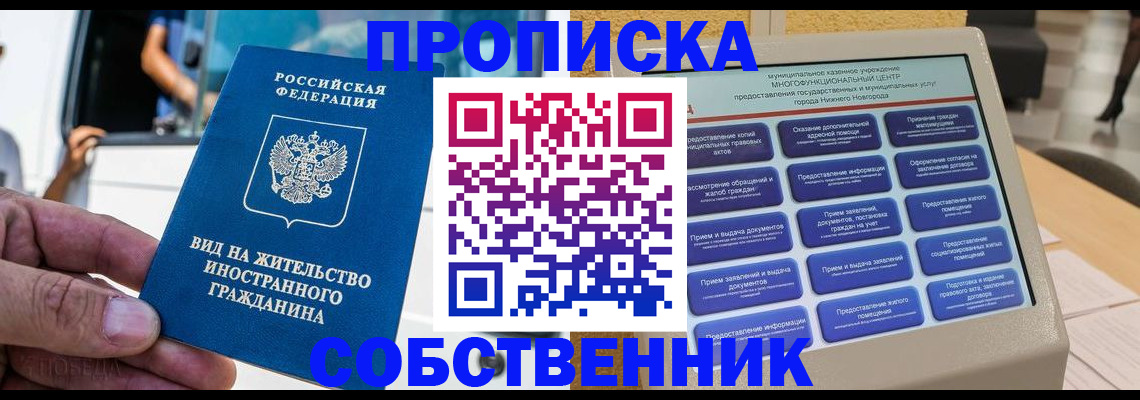 прописка от собственника в Сортавале